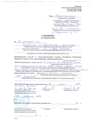 Документы СК Каспий Сити